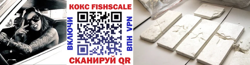 Cocaine FishScale  KRAKEN как зайти  Муром 