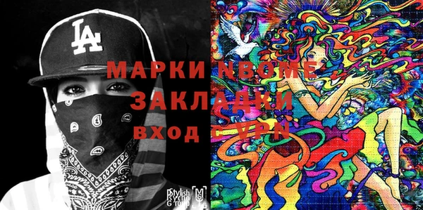 марки nbome Алзамай
