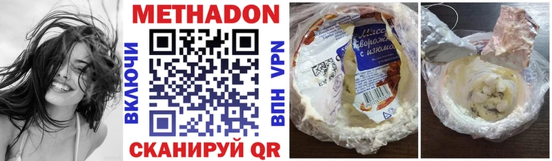 МЕТАДОН VHQ  купить наркотик  Муром 